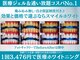 スマイルホワイト 練馬店の写真
