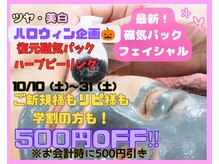 サロン ほほえむ(Fofo-m)