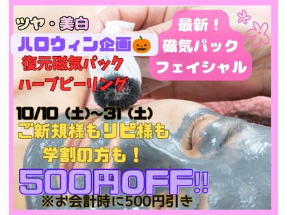 サロン ほほえむ(Fofo-m)の写真