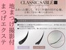 【オフ無料】超軽量フラットラッシュ付け放題(上まつげのみ)　￥8200