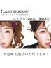 【カラーエクステ♪】ラッシュシャドウ♪シングルエクステ120本　￥4000