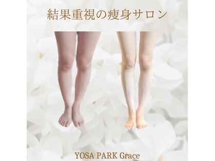 ヨサパーク グレイス(YOSA PARK Grace)の写真