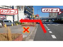 こつこつカイロプラクティック/ホンダカーズさんと当ビルの間