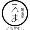 えま 大里店のお店ロゴ