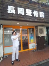 長岡整骨院/整体
