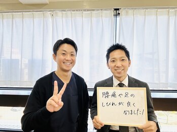 アオ整体院/腰痛としびれ改善!!