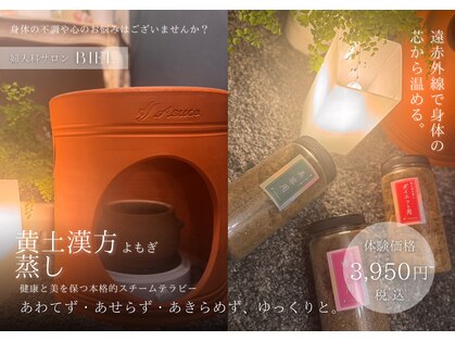 ビエル(BiEL)の写真