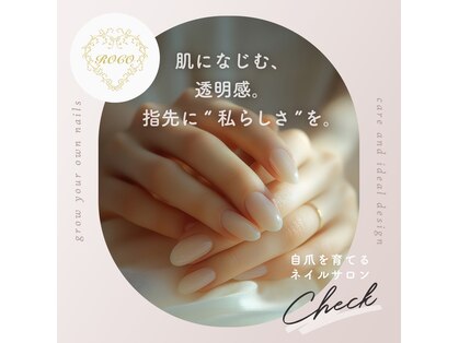ロコ(ROCO)の写真