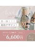 【FOOT】　親指デザインコース♪