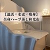 ヨサパーク 和光市(YOSA PARK)のお店ロゴ