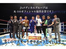 ジェーズメディカル整体院 五反田店(J'Sメディカル整体院)/k-1公認スポンサーです！