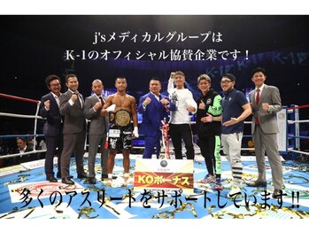 ジェーズメディカル整体院 五反田店(J'Sメディカル整体院)/k-1公認スポンサーです！