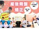レフア 上北沢整体院の写真
