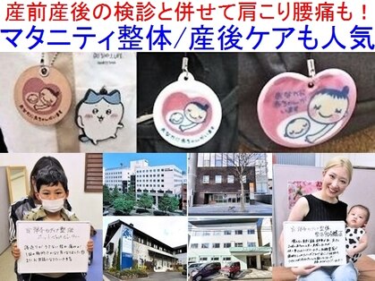 定禅寺セディナ整体の写真