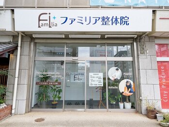 ファミリア整体院 西船橋院/西船橋駅から徒歩5分