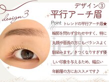 ヴィヴィエル 京橋店(viviell)/デザイン「平行アーチ眉」