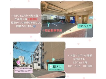リアリ 宮崎(RIALI.)/駐車場・外観