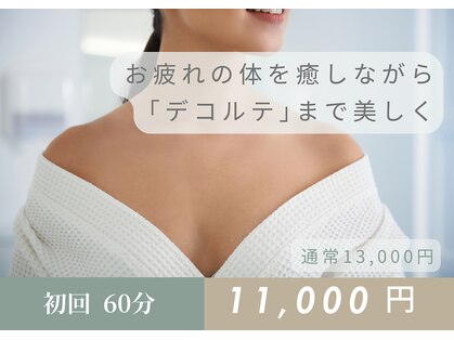 セイ セイ コライユ(整 sei corail)の写真