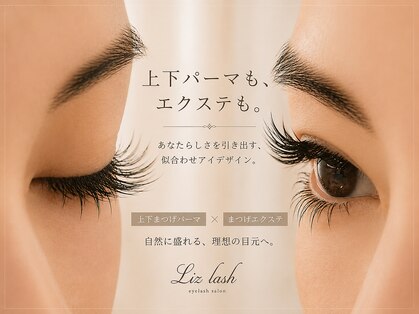 リズ ラッシュ 大泉学園(Liz lash)の写真