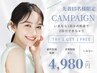 【8月限定 /残り8名】ときめき透明感ケア16分×2回 ¥9,960→¥4,980