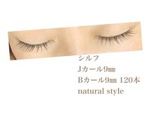 シルフ 石橋店(Sylph)/たれ目風ナチュラルスタイル