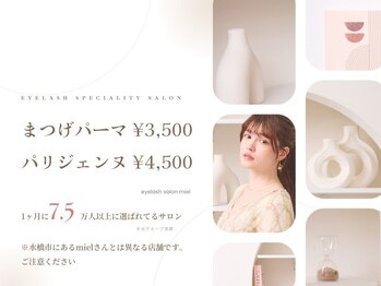 ミエル 富山店(miel)