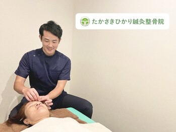 たかさきひかり鍼灸整骨院/美容鍼