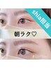 【朝らくSet♪】ラッシュリフト(まつげパーマ)+美眉スタイリング(眉毛)¥11500