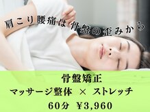 上本町骨盤整体院グッド