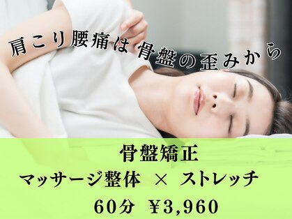 上本町骨盤整体院グッドの写真