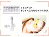 【透明美肌を叶える】ミネラル泥パック付き美白艶玉エステ