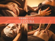 ルクラ(Lucura)