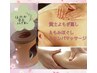 黄土よもぎ蒸し40分/もみほぐし＆アロマリンパマッサージ45分☆8500円