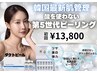 【韓国最新第5世代ピーリング】ダクトピール 50分　19,800→13,800円