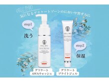 サラリ ビューティー ラウンジ(Sarari BEAUTY LOUNGE)/(CELL BIO)デリケートゾーンケア