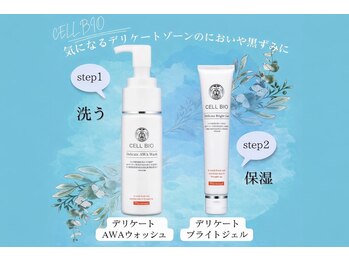 サラリ ビューティー ラウンジ(Sarari BEAUTY LOUNGE)/(CELL BIO)デリケートゾーンケア