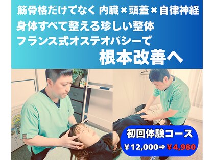 かなちゃん整体院の写真