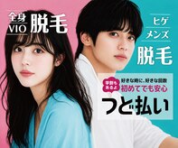 チャーム(CHARME)