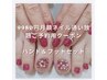 【月額￥9980サブスク会員様専用】ハンド&フットセット180分　