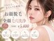 ディオーネ 春日井勝川店(Dione)の写真