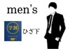 men's【都度払い★何回でも】学割メンズひざ下脱毛　￥5000→￥4000