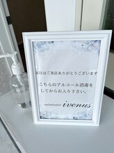 イヴィナス(ivenus)/入り口に消毒剤をご用意♪