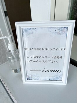 イヴィナス(ivenus)/入り口に消毒剤をご用意♪