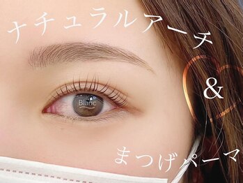 アイラッシュサロン ブラン 松本パルコ店(Eyelash Salon Blanc)/次世代まつげパーマ＆垢抜け美眉