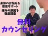 ★お悩みの方に！無料カウンセリング実施中♪