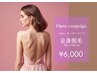 ladies★オーダーメイド全身脱毛(顔orVIO込)【純国産・認定脱毛器使用】