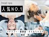 【yamamoto担当】oil spa【頭浸浴＋2stepトリートメント付】50min頭皮・首