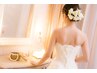【ブライダル】秋婚プレ花必見！背中ケア♪花嫁のための後ろ姿美肌プラン 