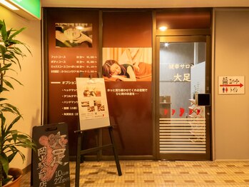 健幸サロン 大足 岡山駅前店/入り口　地下2階