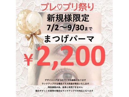 プリマプリート 大垣店の写真
